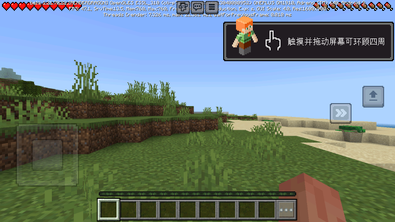 我的世界0.14.3旧版本截图3