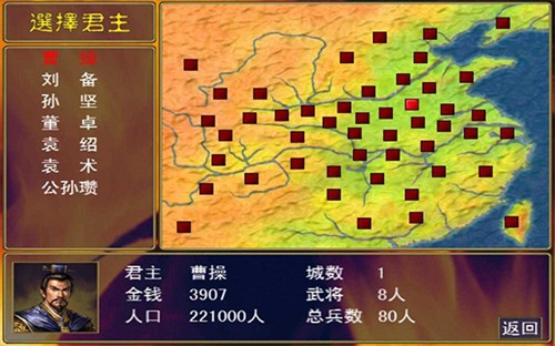 三国群英传5手机单机版