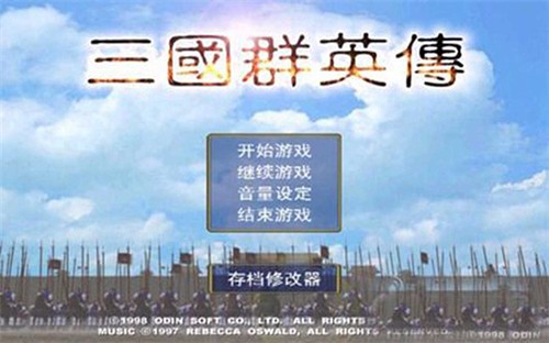 三国群英传5手机单机版