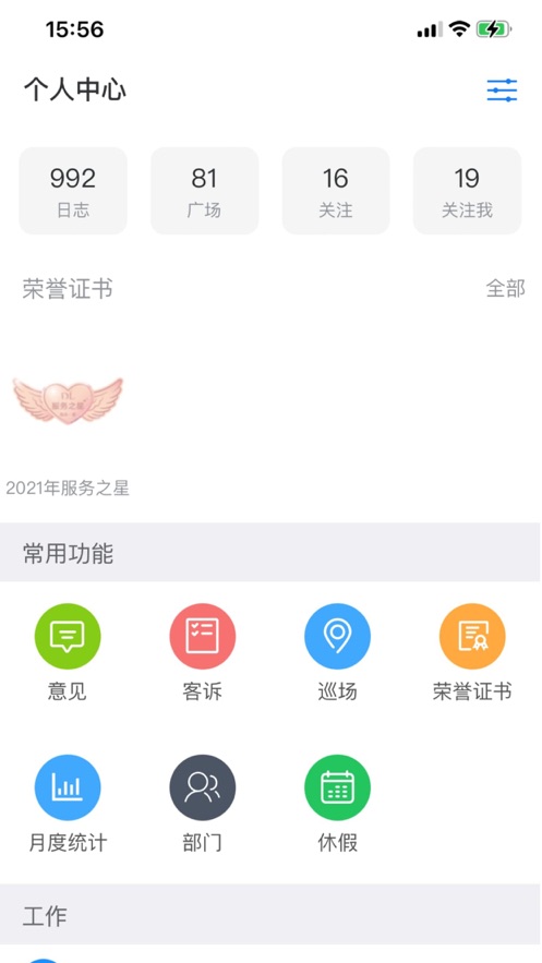 胖东来APP截图2