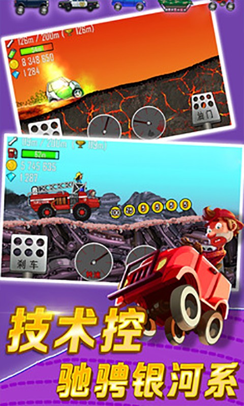 登山赛车1手机版