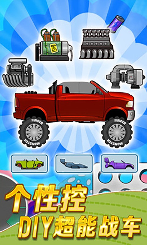 登山赛车1手机版
