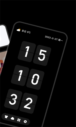 Fliqlo手机版