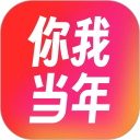 你我当年修图软件