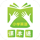 课本通人教版