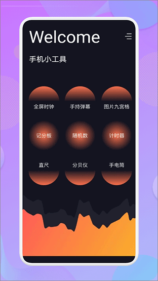 爱达杂货铺安卓版截图2