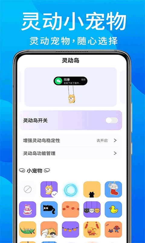 灵动鸟安卓版截图1