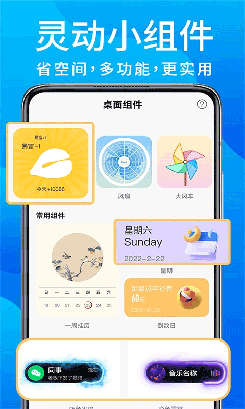灵动鸟安卓版截图2