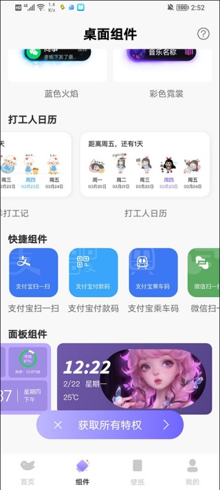 灵动鸟安卓版