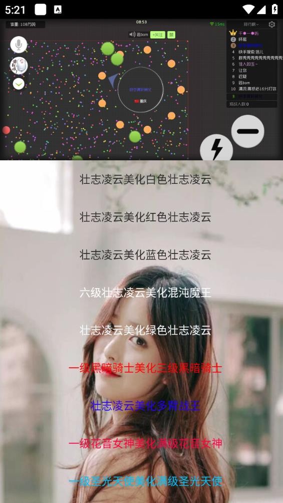 街头篮球美化包截图4