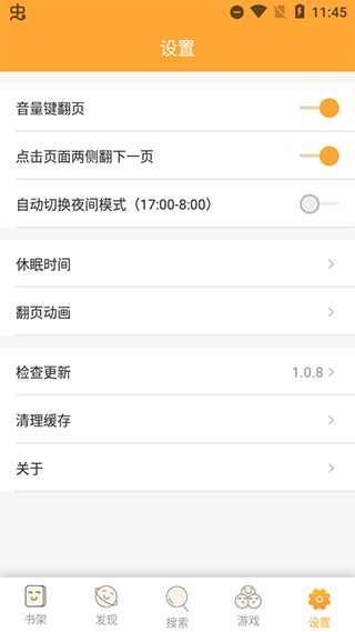 鸠摩搜书安卓版截图1