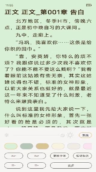 鸠摩搜书安卓版