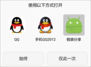 假装分享