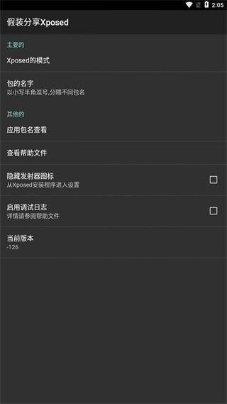 假装分享