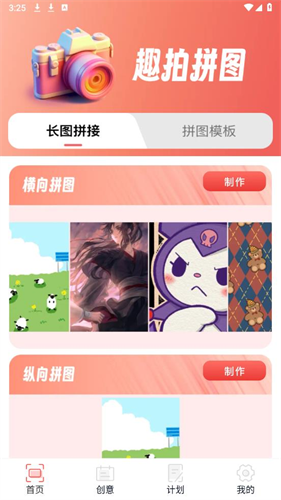 趣拍大咖