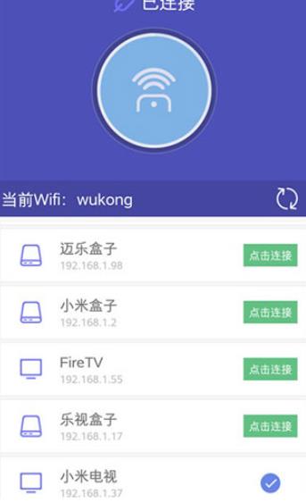 悟空遥控器旧版本