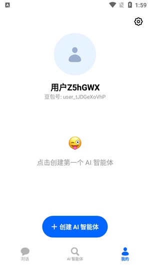 豆包人工智能截图1