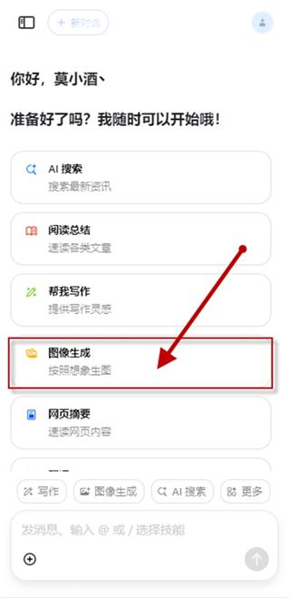 豆包人工智能
