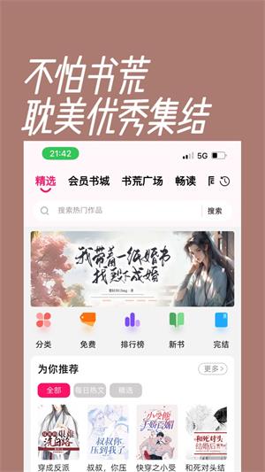 海棠文学城