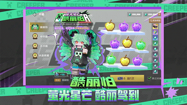我的世界