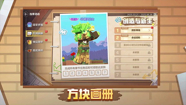 我的世界