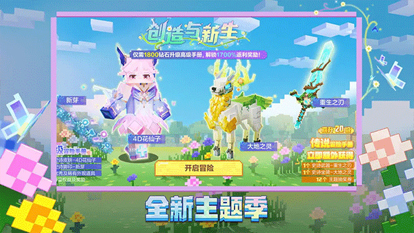 我的世界