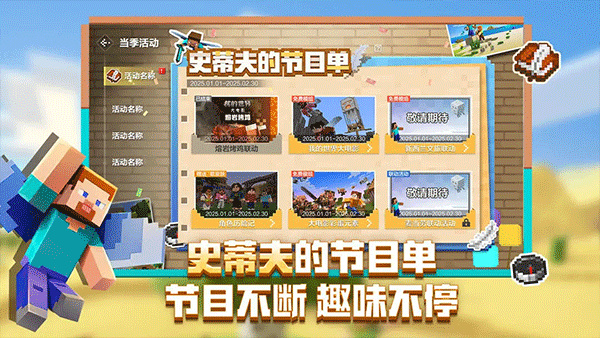 我的世界