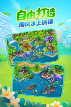 梦想城镇