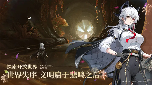 鸣潮