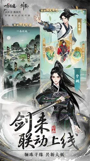 一念逍遥