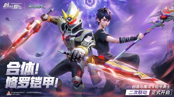 创造与魔法