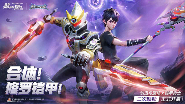 创造与魔法