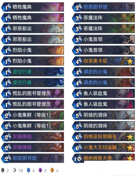炉石传说