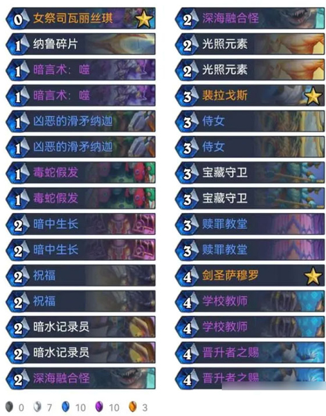 炉石传说