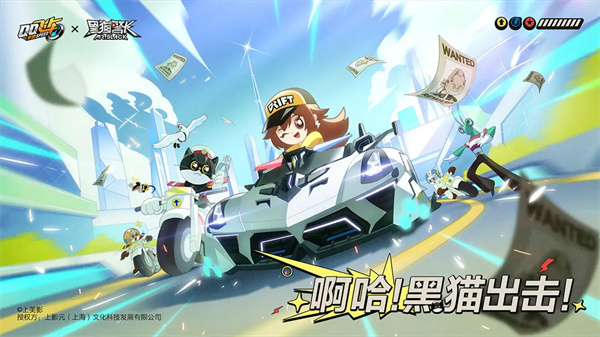 QQ飞车