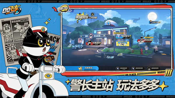 QQ飞车