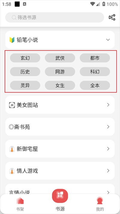 黑猫小说免费阅读下载最新版