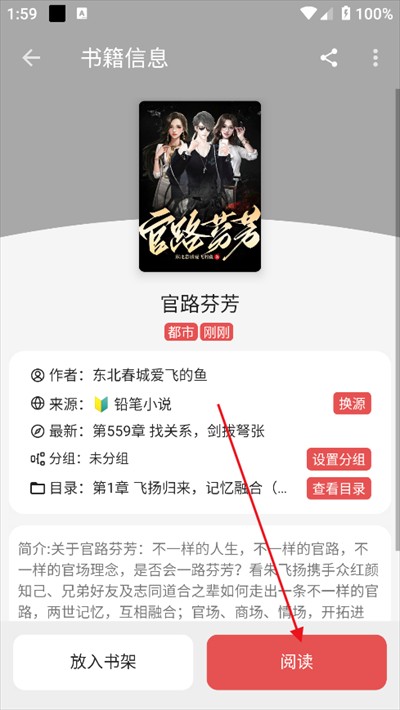 黑猫小说免费阅读下载最新版