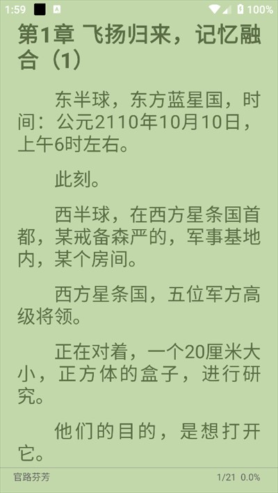 黑猫小说免费阅读下载最新版