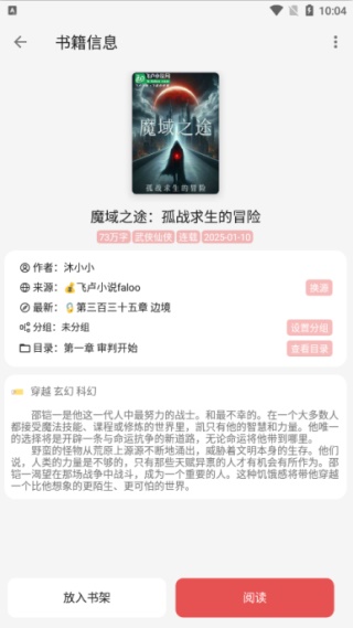 黑猫小说
