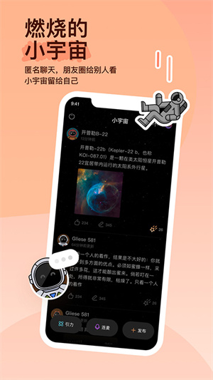 陌陌直播