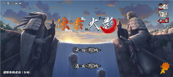 火影改编