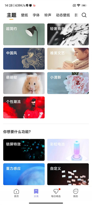 小米主题
