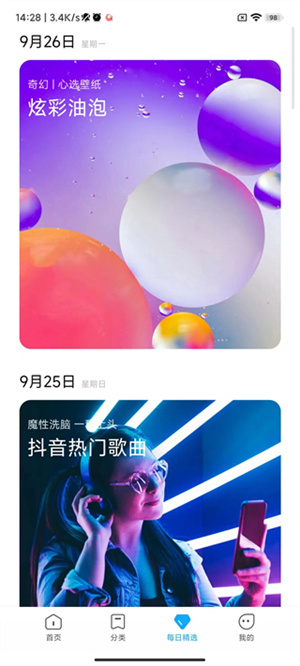 小米主题