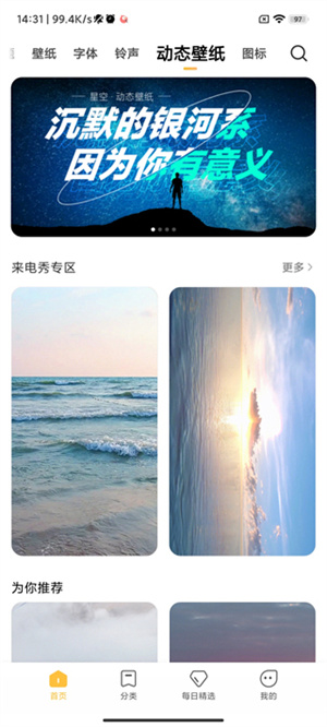 小米主题