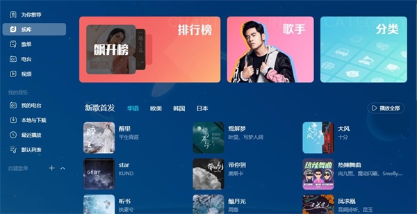 音乐播放器