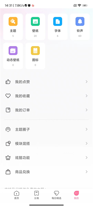 小米主题