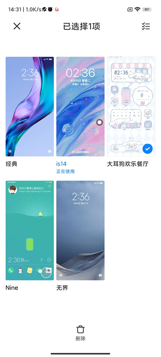 小米主题