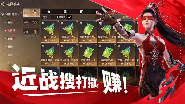 永劫无间