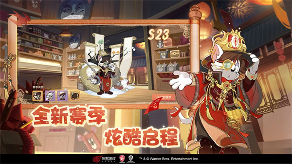 猫和老鼠